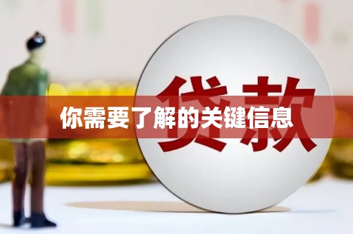 兖州你需要了解的关键信息