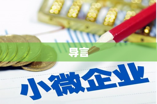 梁子湖导言
