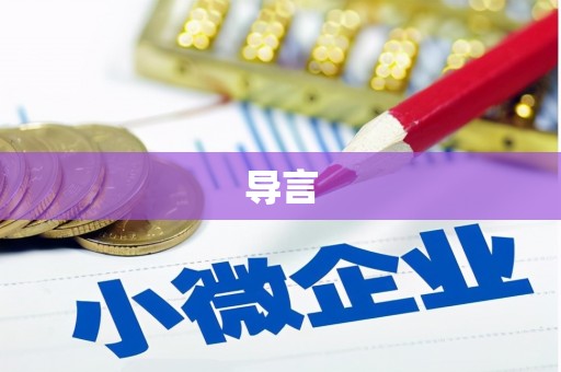 额尔古纳导言