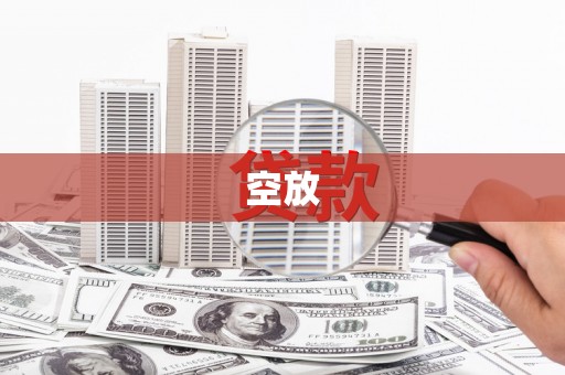 武隆空放