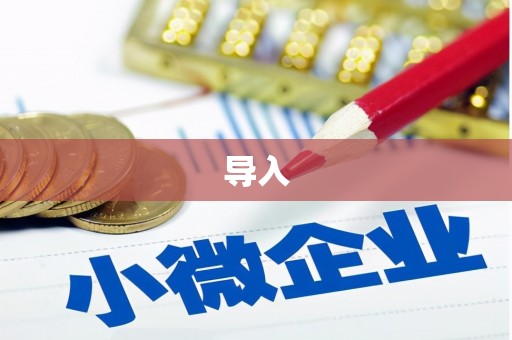 新昌导入