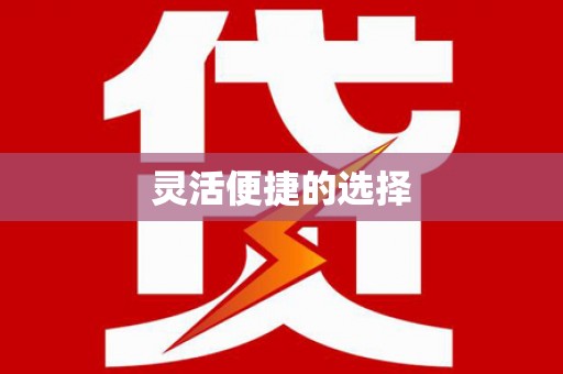 圣安多尼堂区灵活便捷的选择